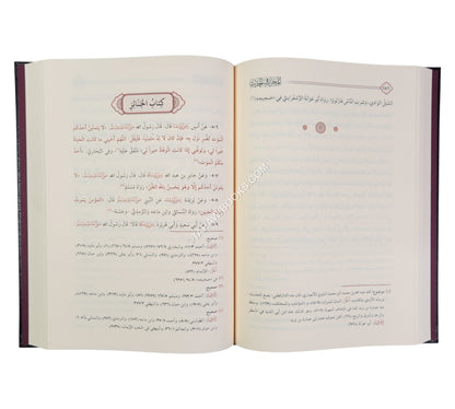 المحرر في الحديث ت:ماهر الفحل