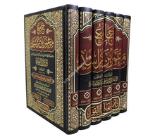 جامع معمر بن راشد