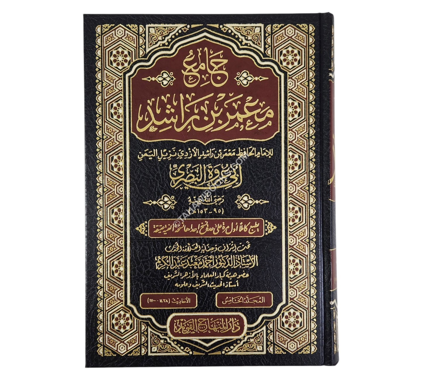 جامع معمر بن راشد