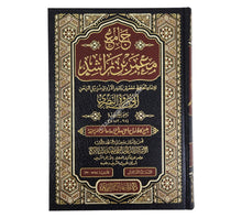 جامع معمر بن راشد