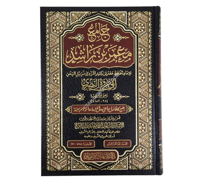 جامع معمر بن راشد