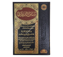 سنن الترمذي-الرسالة ناشرون