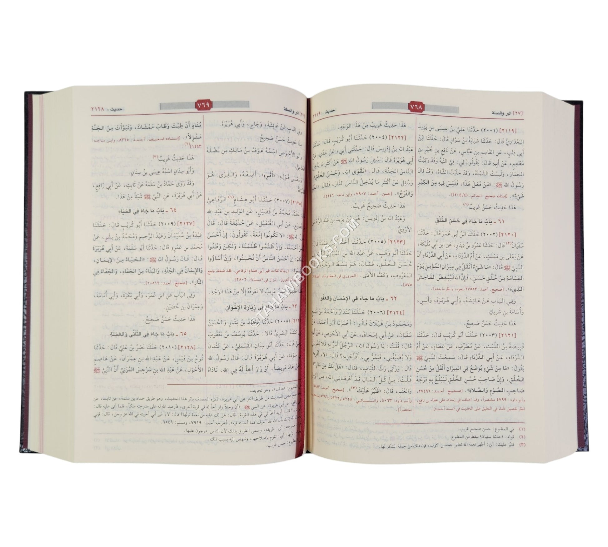 سنن الترمذي-الرسالة ناشرون