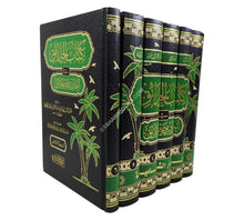 كتاب الحدائق في احاديث خير الخلائق