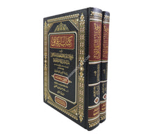كتاب الرقائق-البشائر