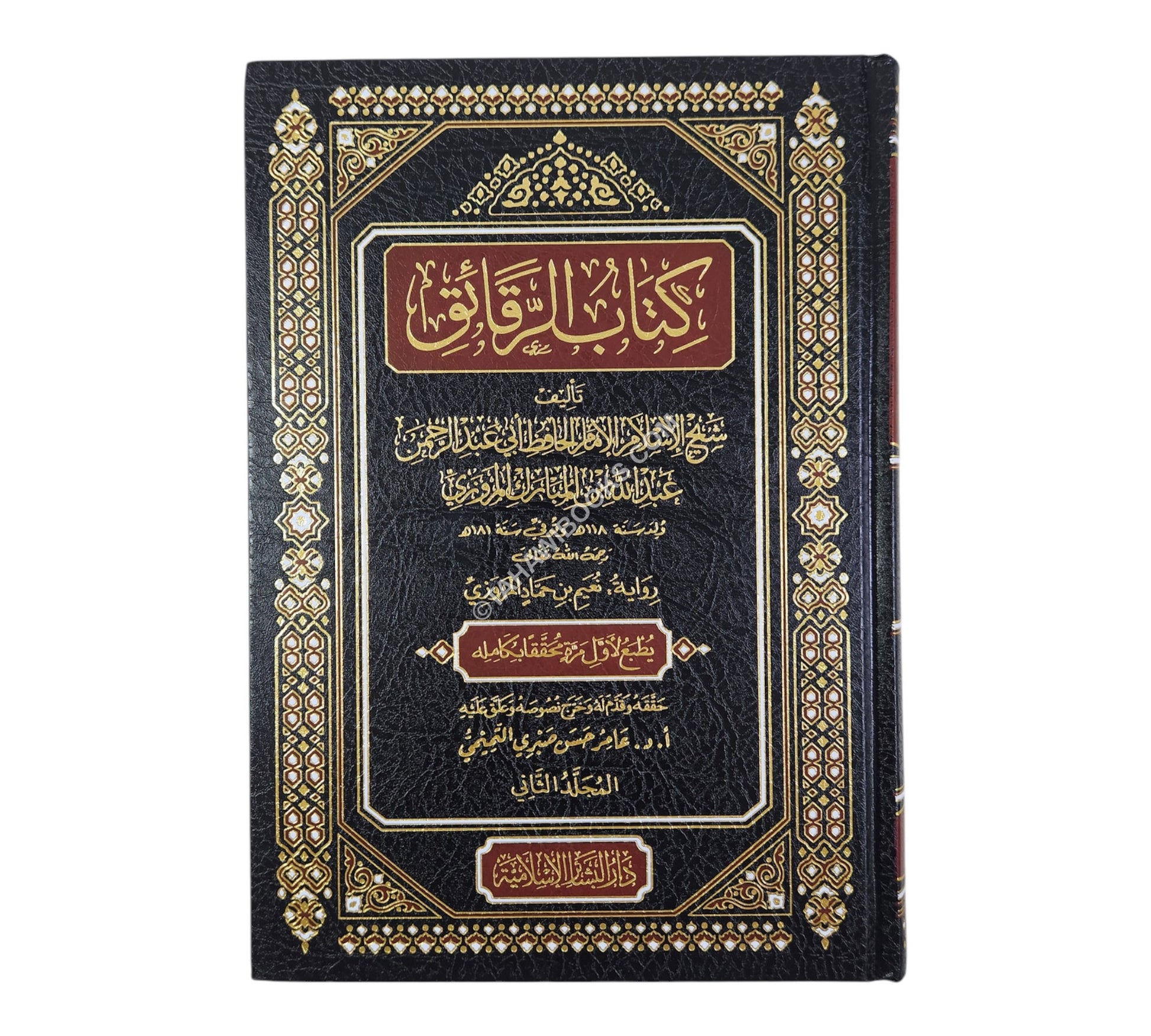كتاب الرقائق-البشائر