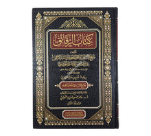كتاب الرقائق-البشائر