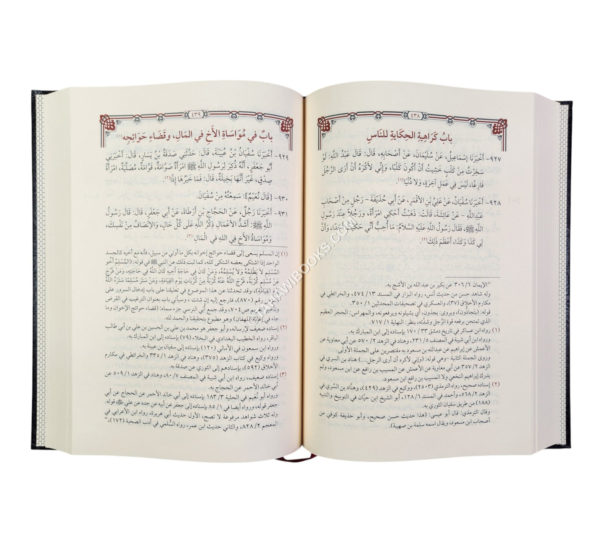 كتاب الرقائق-البشائر