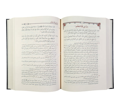 كتاب الرقائق-البشائر