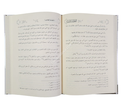 التعليقة المنيفة على مسند الإمام ابي حنيفة