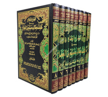 السراج الوهاج في كشف مطالب مسلم بن الحجاج شرح مختصر صحيح مسلم للحافظ المنذري