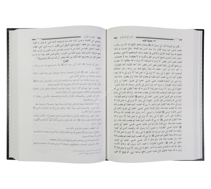 السراج الوهاج في كشف مطالب مسلم بن الحجاج شرح مختصر صحيح مسلم للحافظ المنذري