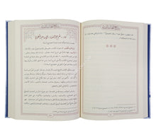 المدخل إلى مصادر المشكاة