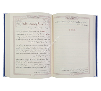 المدخل إلى مصادر المشكاة