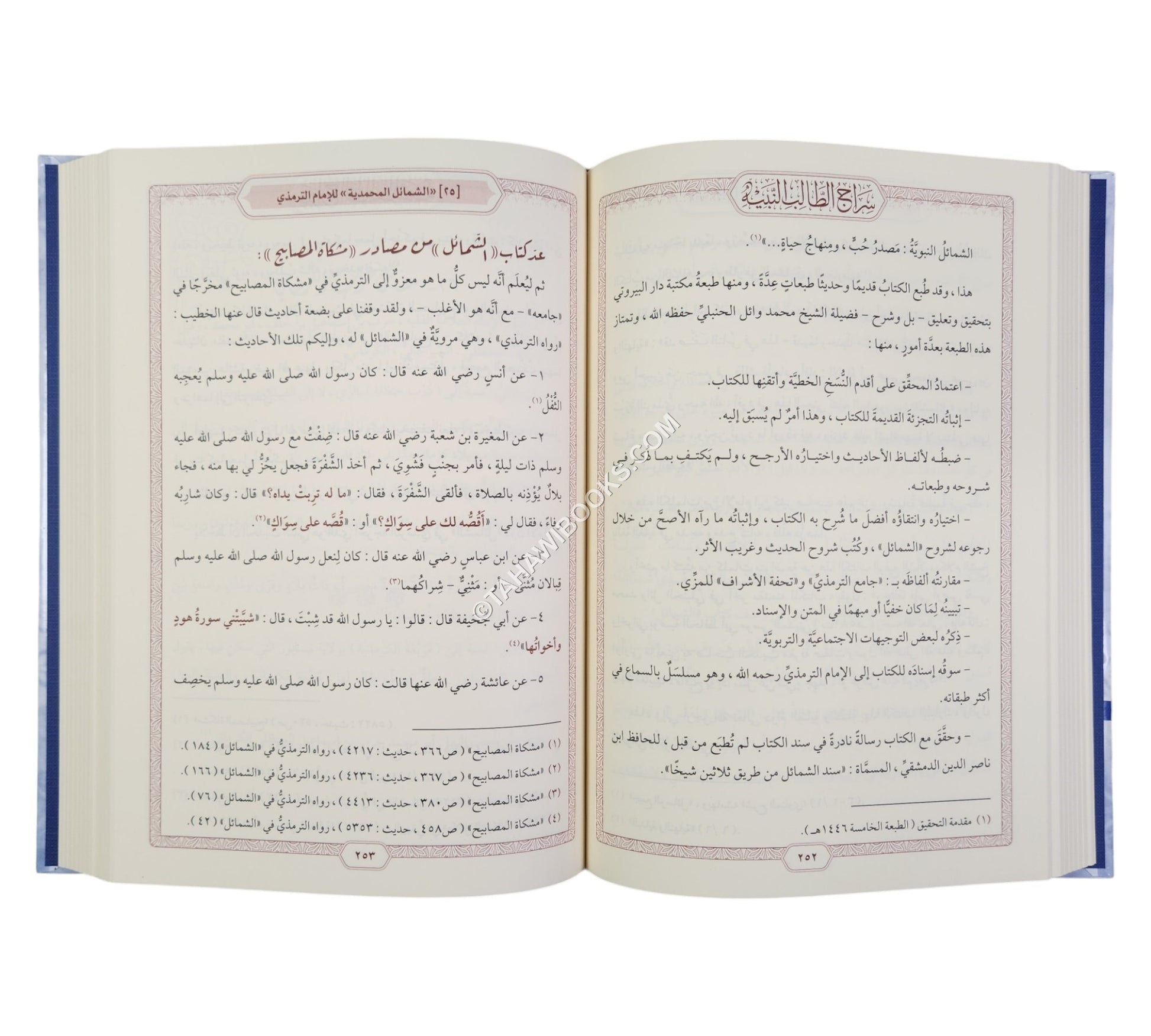 المدخل إلى مصادر المشكاة