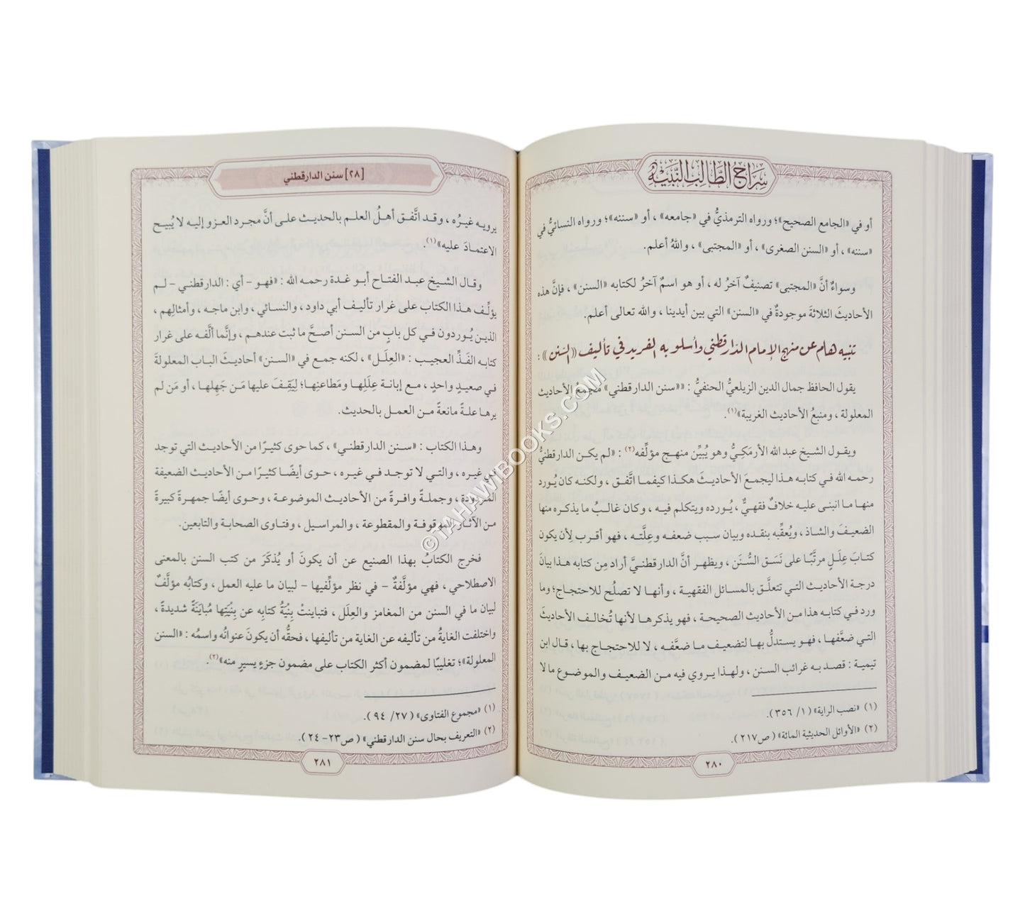 المدخل إلى مصادر المشكاة