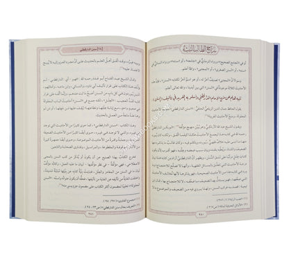 المدخل إلى مصادر المشكاة
