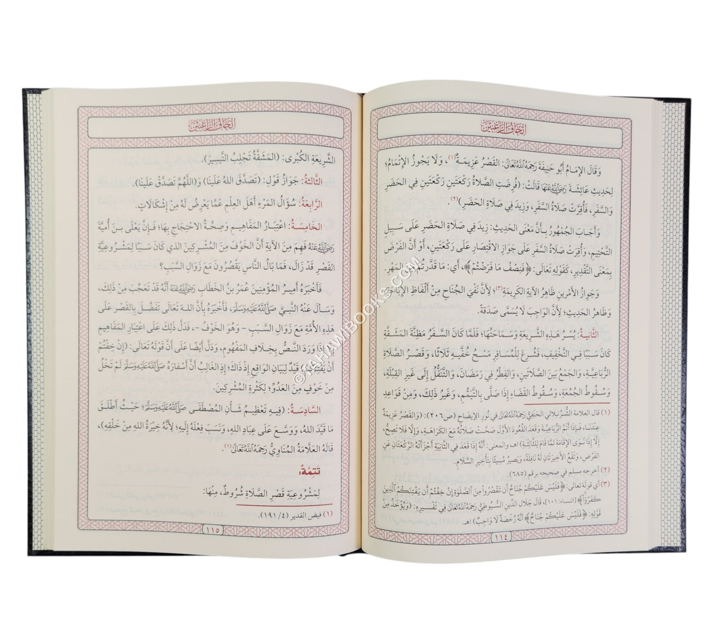 إتحاف الراغبين بشرح الأربعين وهو شرح على الأربعين في الأحكام لزكي الدين المنذري