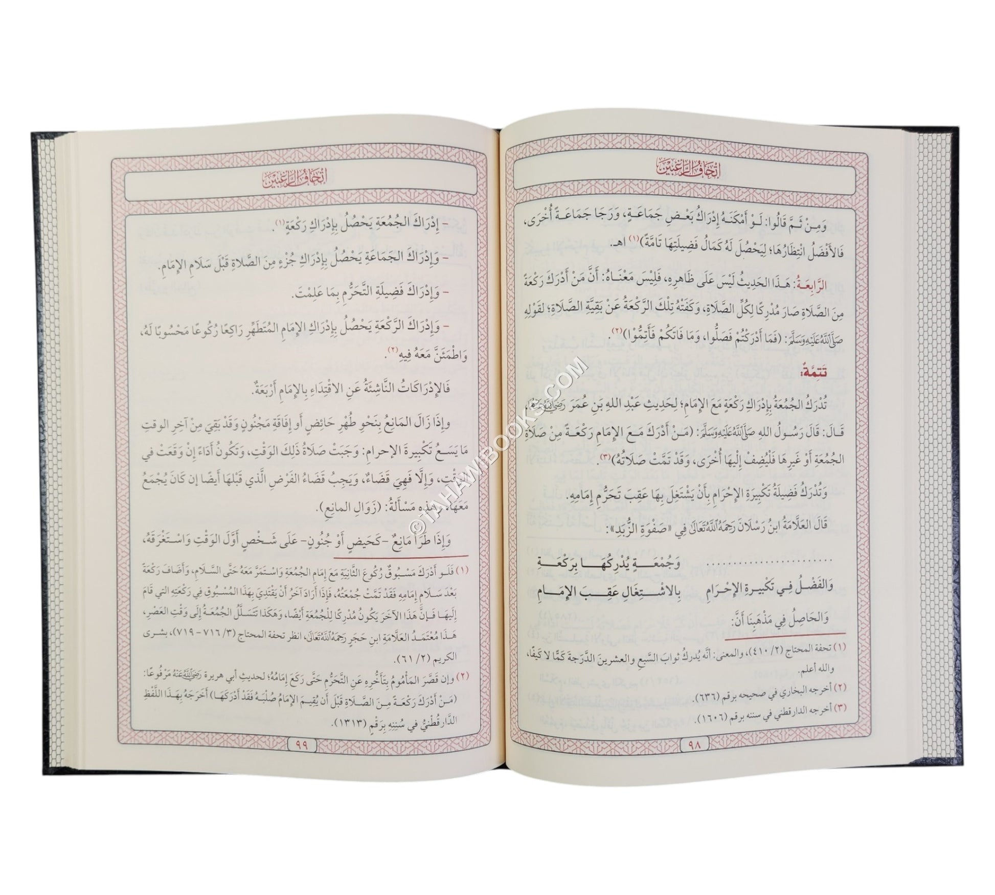 إتحاف الراغبين بشرح الأربعين وهو شرح على الأربعين في الأحكام لزكي الدين المنذري