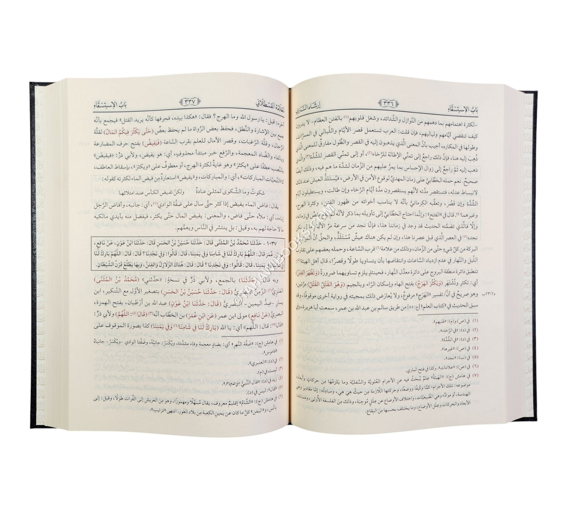 إرشاد الساري شرح صحيح البخاري-عطاءات العلم-كبير