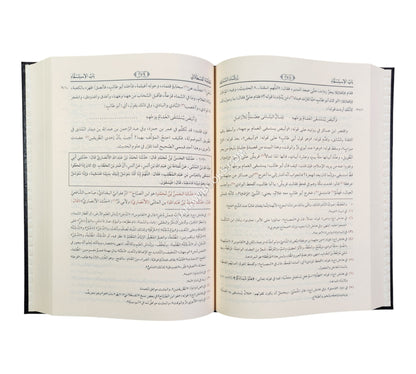 إرشاد الساري شرح صحيح البخاري-عطاءات العلم-كبير