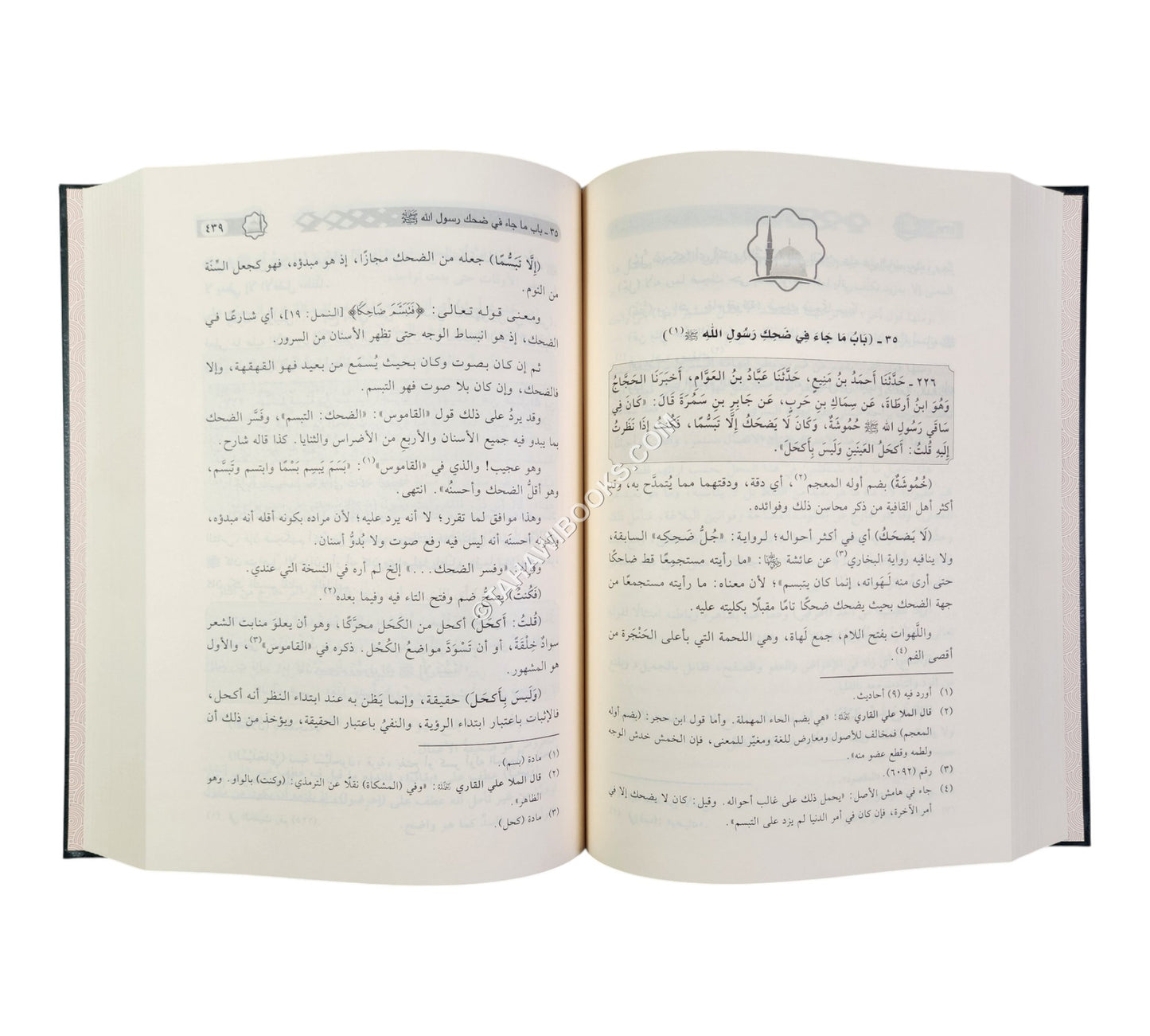 أشرف الوسائل إلى فهم الشمائل-ابن كثير