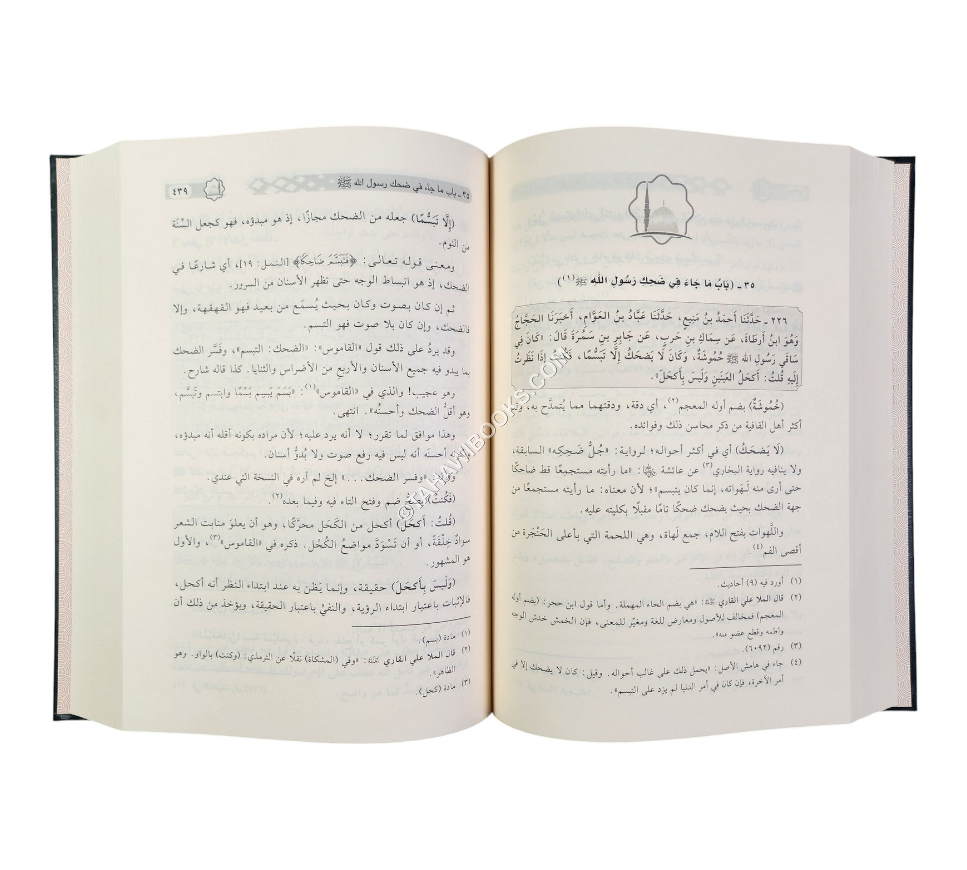 أشرف الوسائل إلى فهم الشمائل-ابن كثير
