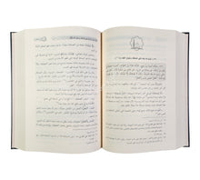 أشرف الوسائل إلى فهم الشمائل-ابن كثير