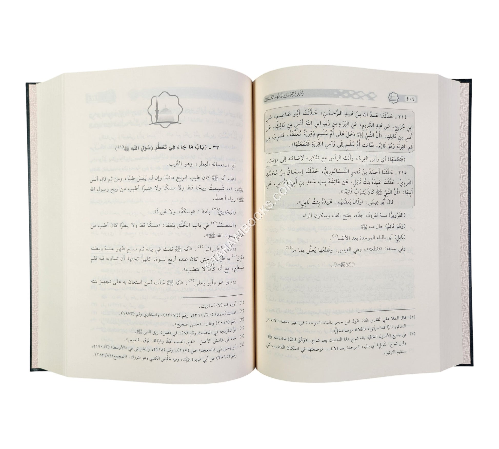 أشرف الوسائل إلى فهم الشمائل-ابن كثير