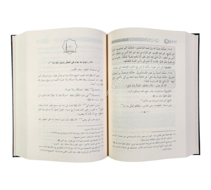 أشرف الوسائل إلى فهم الشمائل-ابن كثير
