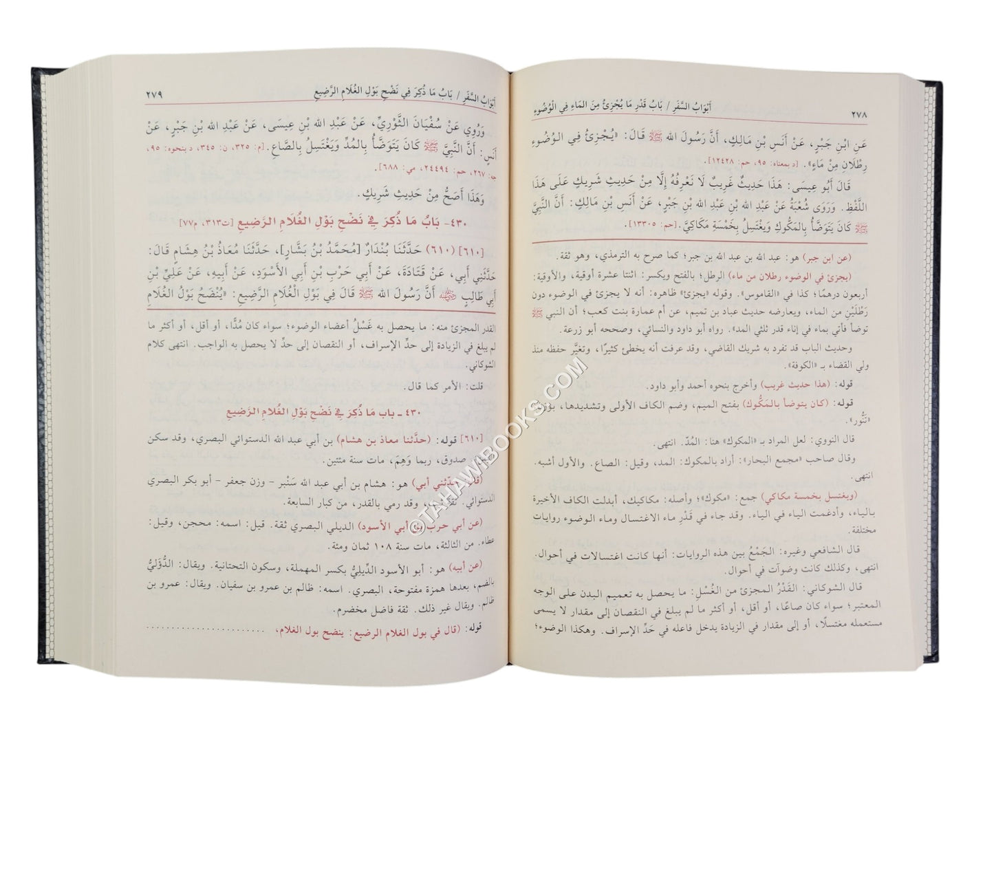 تحفة الأحوذي بشرح جامع الترمذي-الفيحاء