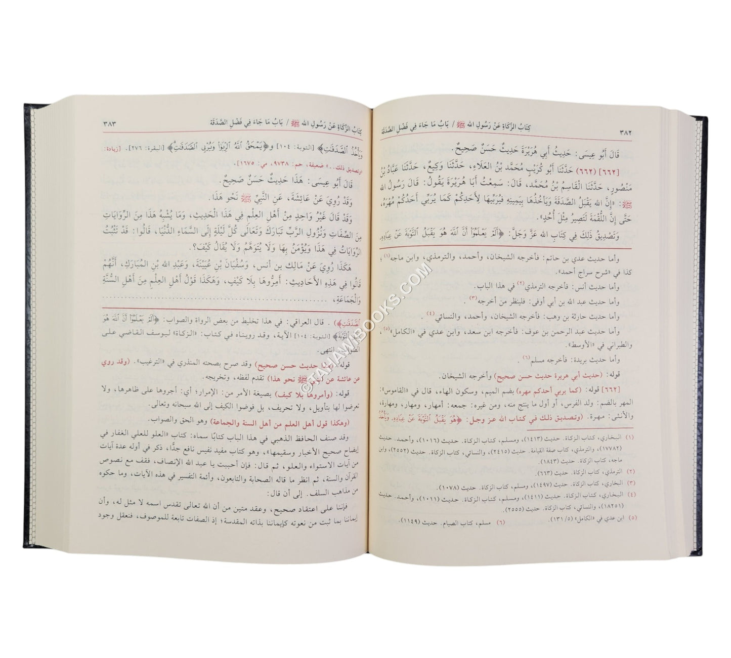 تحفة الأحوذي بشرح جامع الترمذي-الفيحاء
