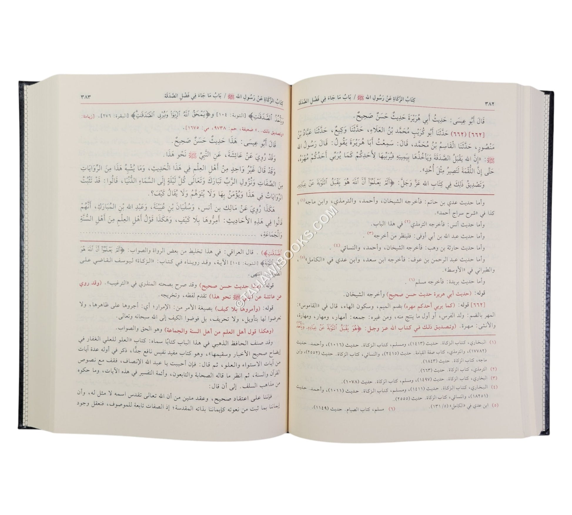 تحفة الأحوذي بشرح جامع الترمذي-الفيحاء