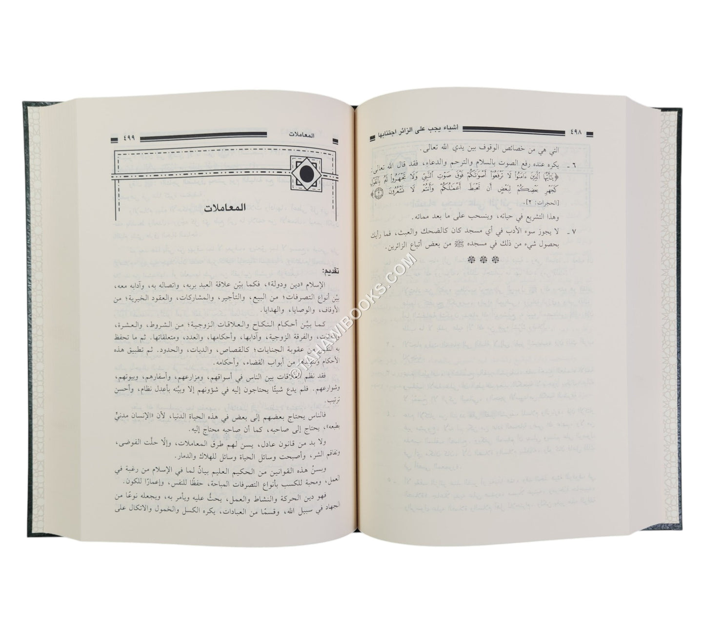 تيسير العلام شرح عمدة الأحكام-ابن حزم