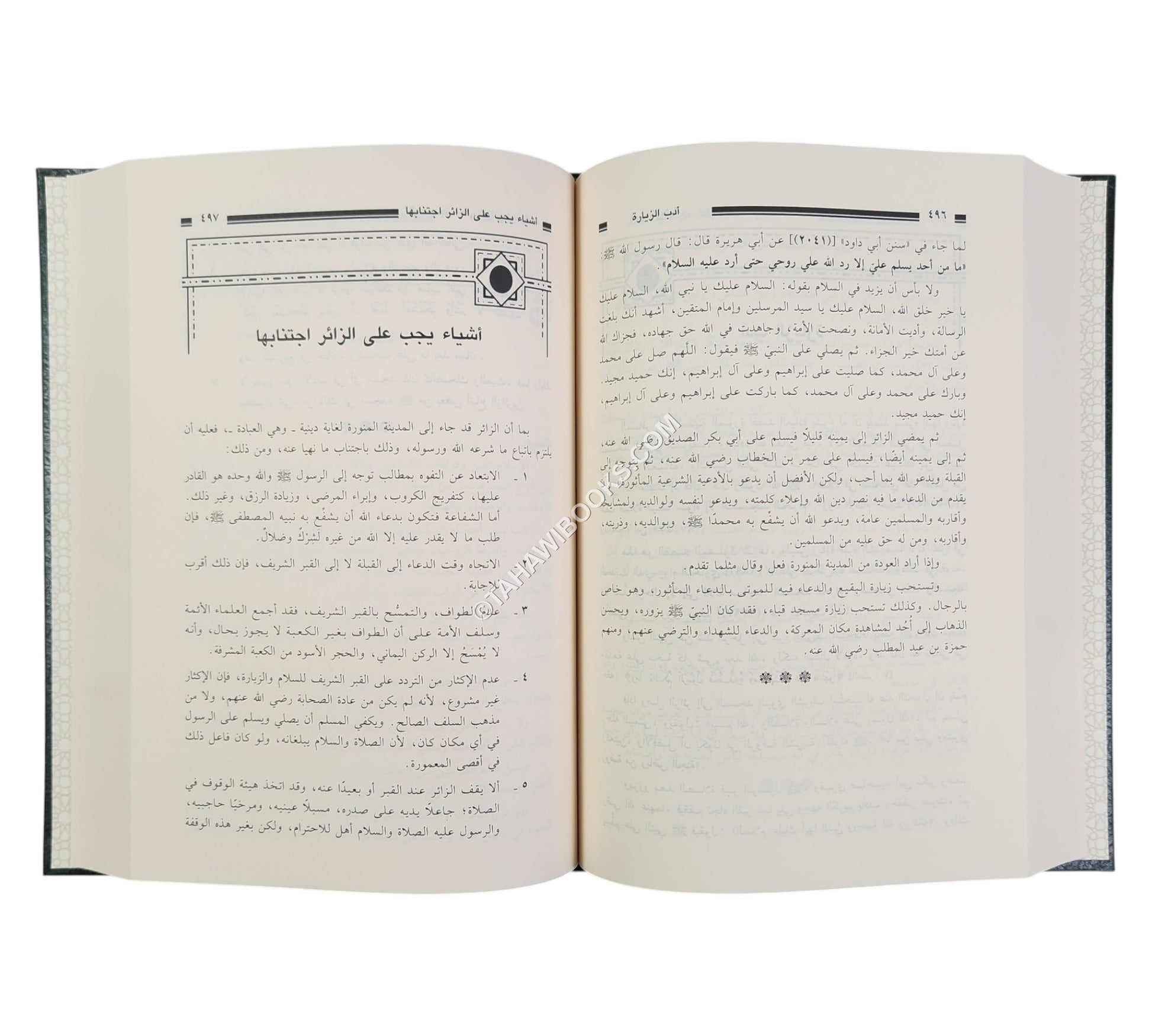 تيسير العلام شرح عمدة الأحكام-ابن حزم