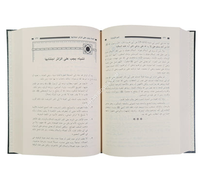 تيسير العلام شرح عمدة الأحكام-ابن حزم