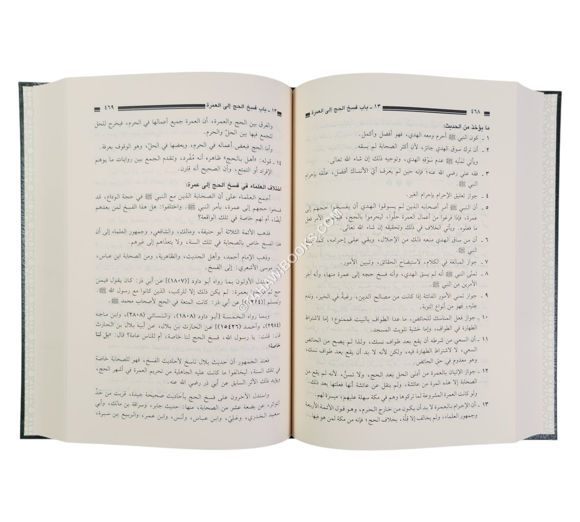 تيسير العلام شرح عمدة الأحكام-ابن حزم