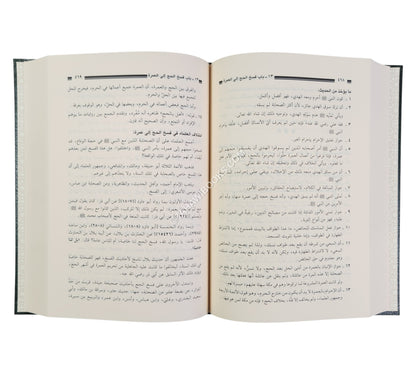 تيسير العلام شرح عمدة الأحكام-ابن حزم