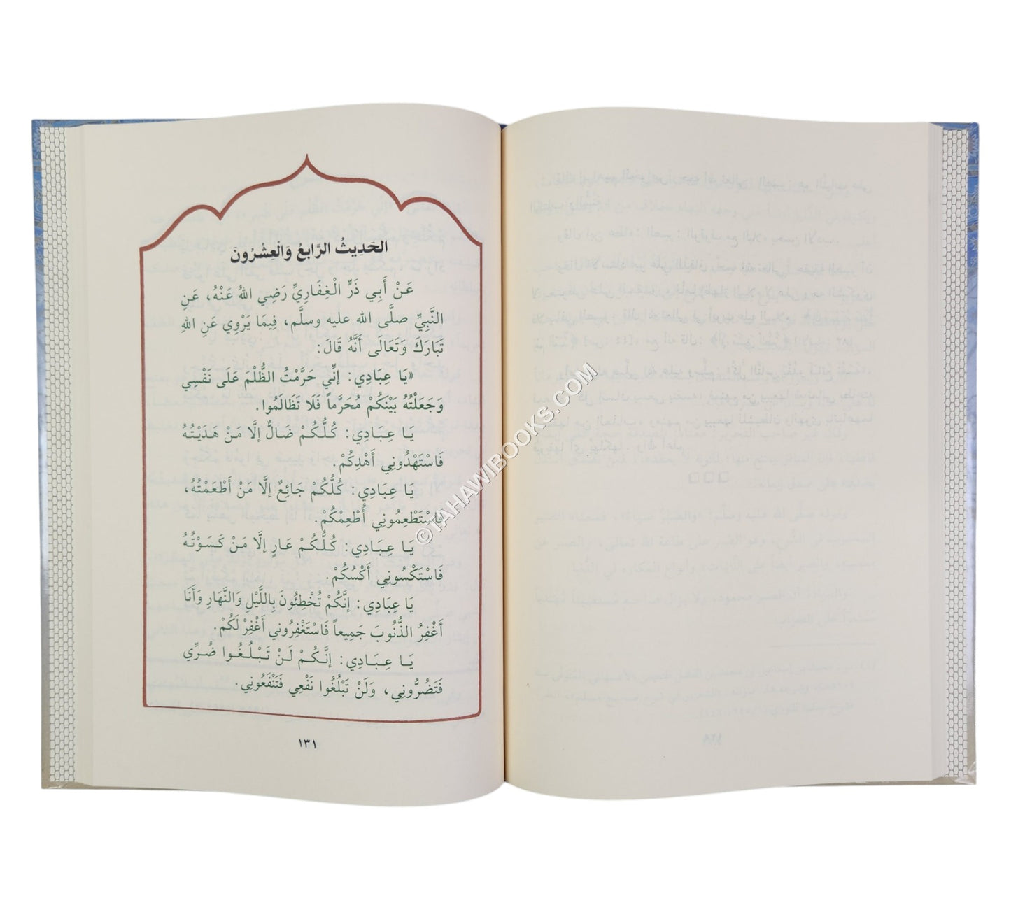شرح الأربعين النووية لابن العطار-البشائر