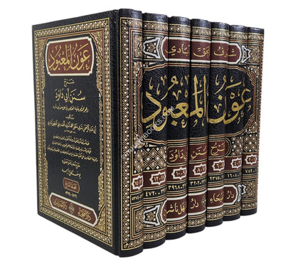 عون المعبود شرح سنن أبي داود-الفيحاء