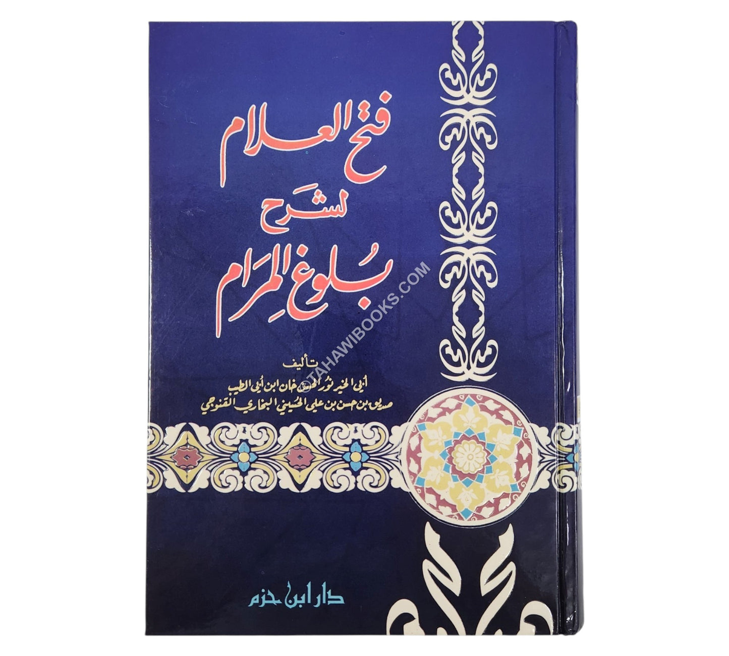 فتح العلام لشرح بلوغ المرام