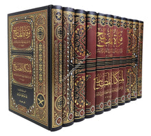 مرقاة المفاتيح شرح مشكاة المصابيح-المعروف