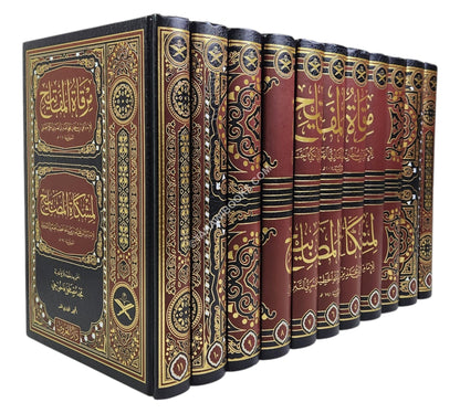 مرقاة المفاتيح شرح مشكاة المصابيح-المعروف