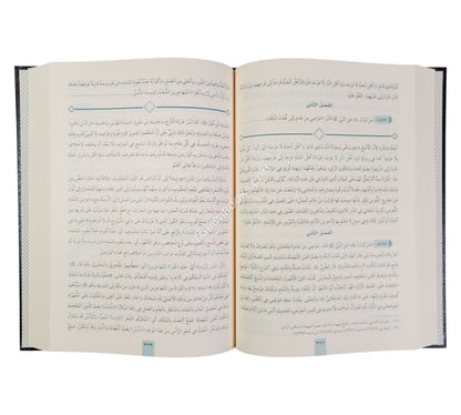 مرقاة المفاتيح شرح مشكاة المصابيح-المعروف