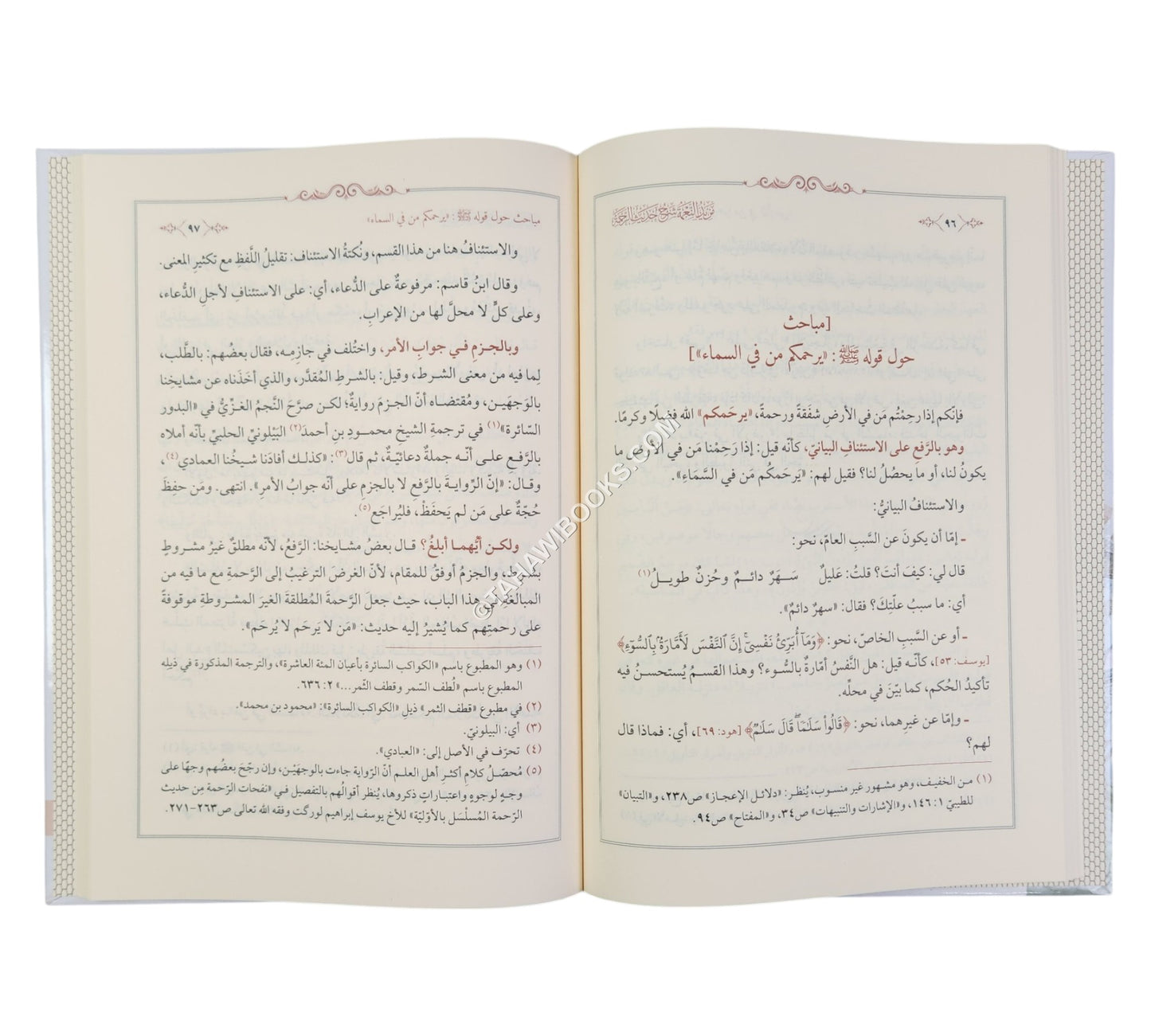 مزيد النعمة شرح حديث الرحمة:المسلسل بالأولية، رواية ودراية