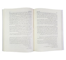 التعليق على أحاديث خلاصة الدلائل في تنقيح المسائل