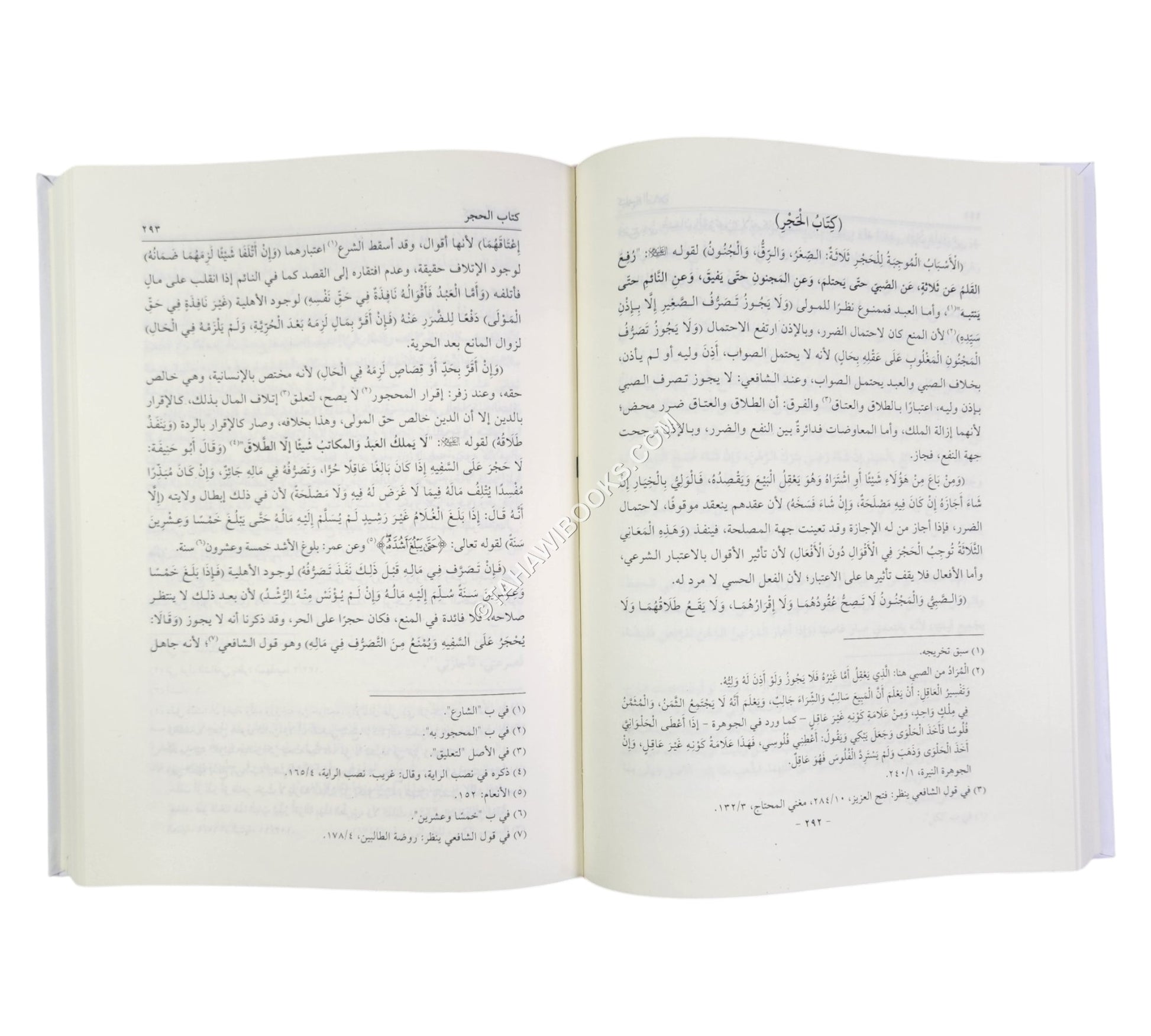 التعليق على أحاديث خلاصة الدلائل في تنقيح المسائل