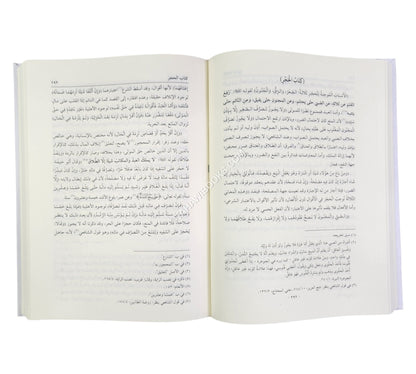 التعليق على أحاديث خلاصة الدلائل في تنقيح المسائل