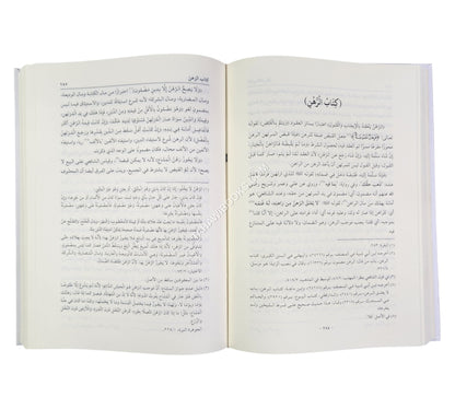 التعليق على أحاديث خلاصة الدلائل في تنقيح المسائل