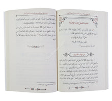 الأربعون في فضل الجود و الشجاعة و ذم الجبن و البخل